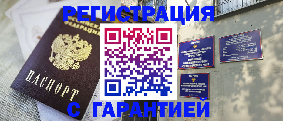 прописка в квартире в Выксе