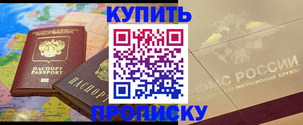 прописка поиск в Выксе