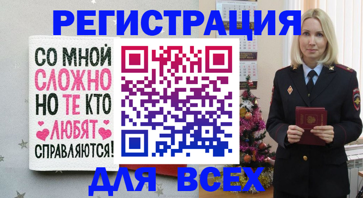 прописка ребенка в Выксе