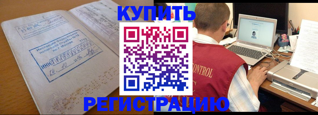 временная регистрация законно в Выксе