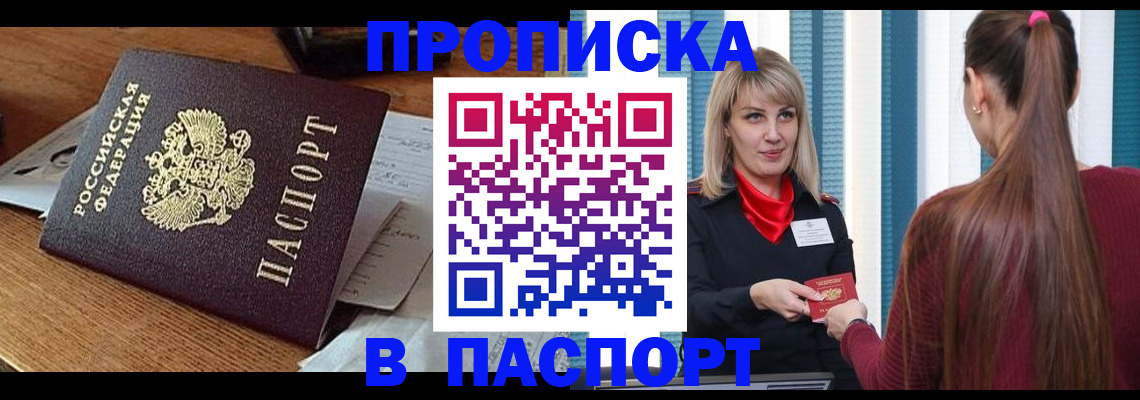 миграционный учет в Выксе